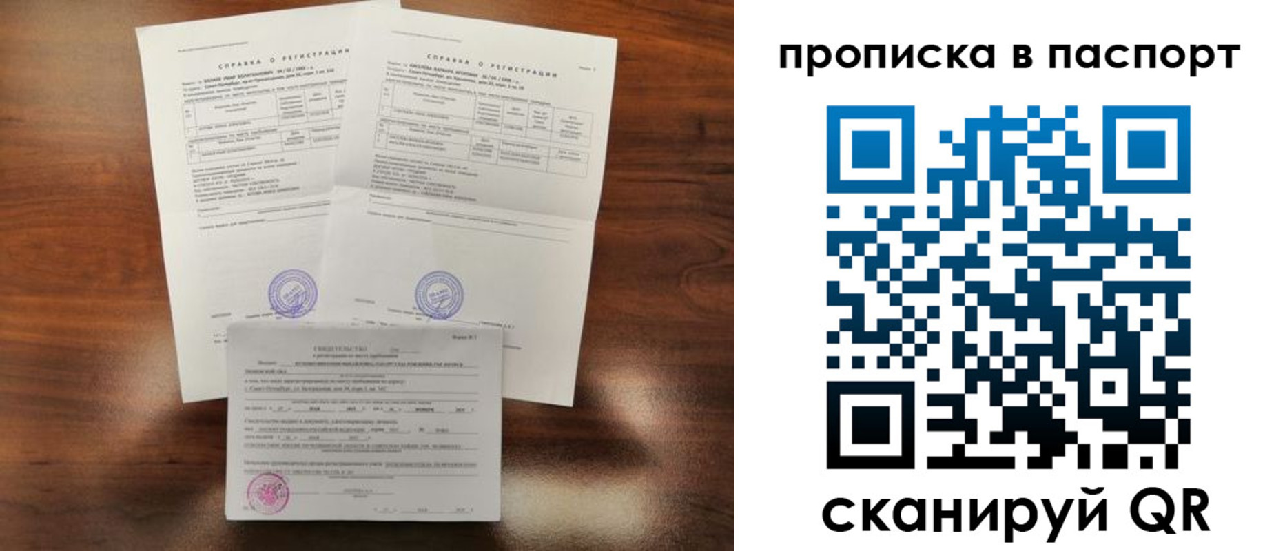 прописка для военкомата в Томске